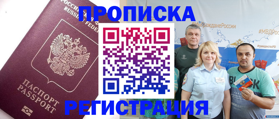 временная регистрация адрес в Самаре