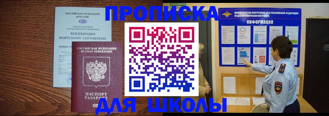 прописка поиск в Самаре