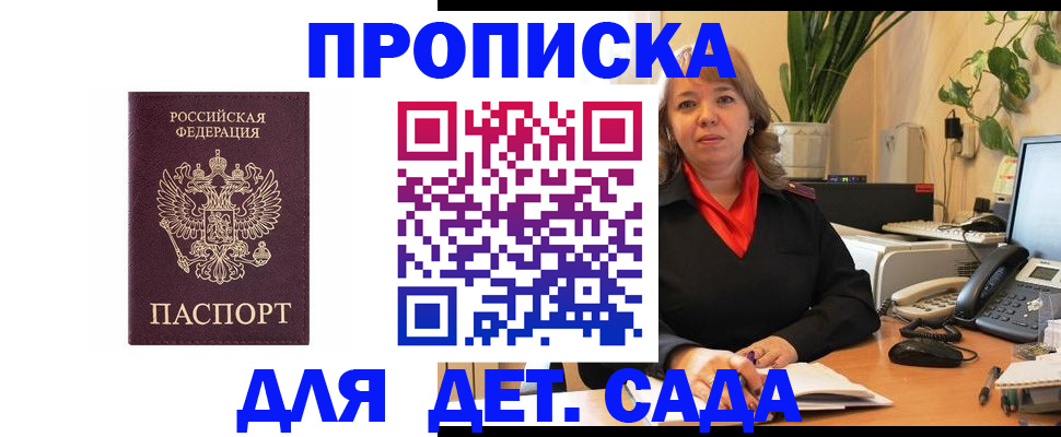 прописка для военкомата в Самаре