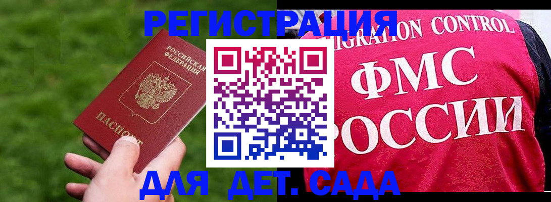 прописка штамп в Самаре