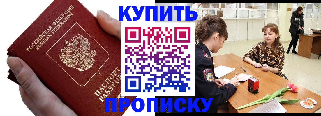 временная регистрация адрес в Самаре