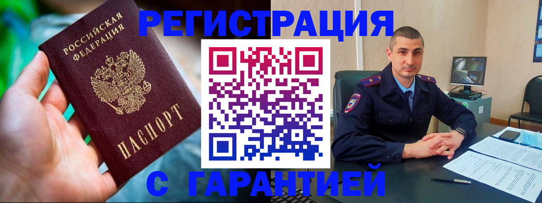 временная регистрация 2025 в Самаре